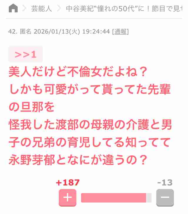 永野芽郁が地上波“復帰”を自ら告知、映画「はたらく細胞」金ロー初登場、6月以来7カ月ぶり