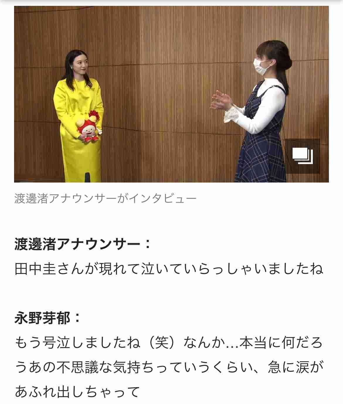 永野芽郁が地上波“復帰”を自ら告知、映画「はたらく細胞」金ロー初登場、6月以来7カ月ぶり