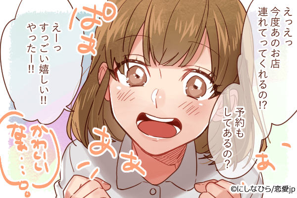 可愛い娘だけどイライラ【ライトなやつ】