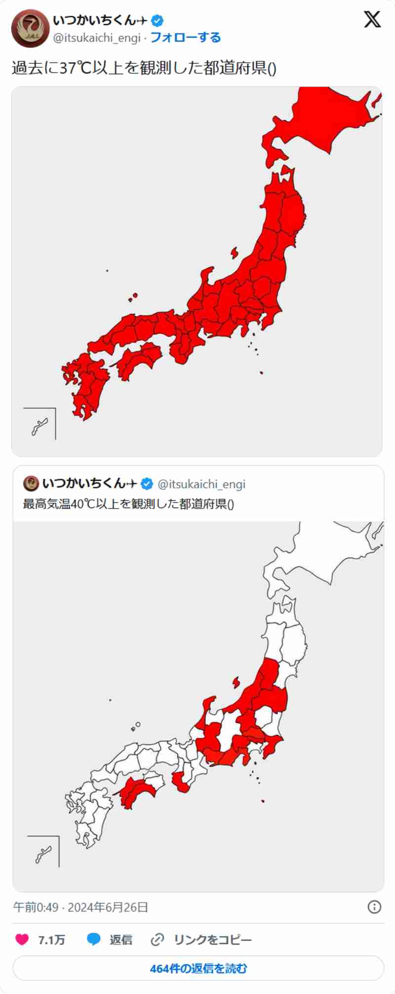 実は日本が「最大の被害者」…　異常気象で日本はどう変わる？　「桜が咲かない地域が出てくる」「国力が損なわれる」