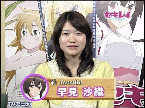 声優の顔写真を見て名前を言えたらプラス