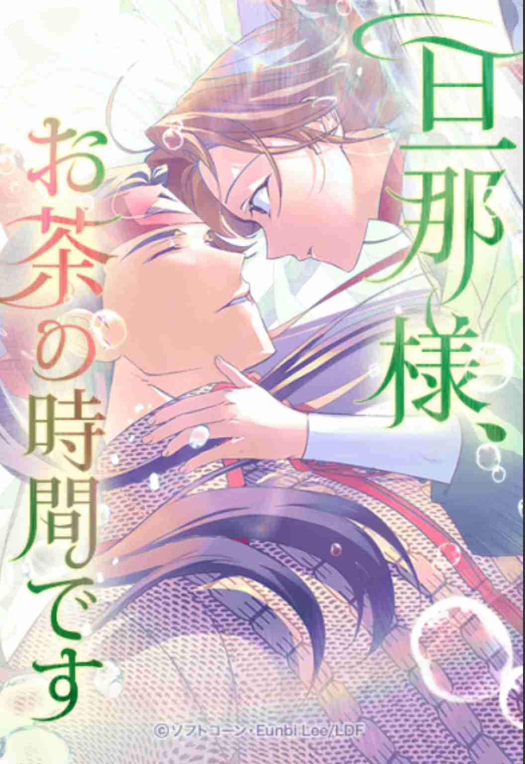 LINEマンガ読んでいる人part6