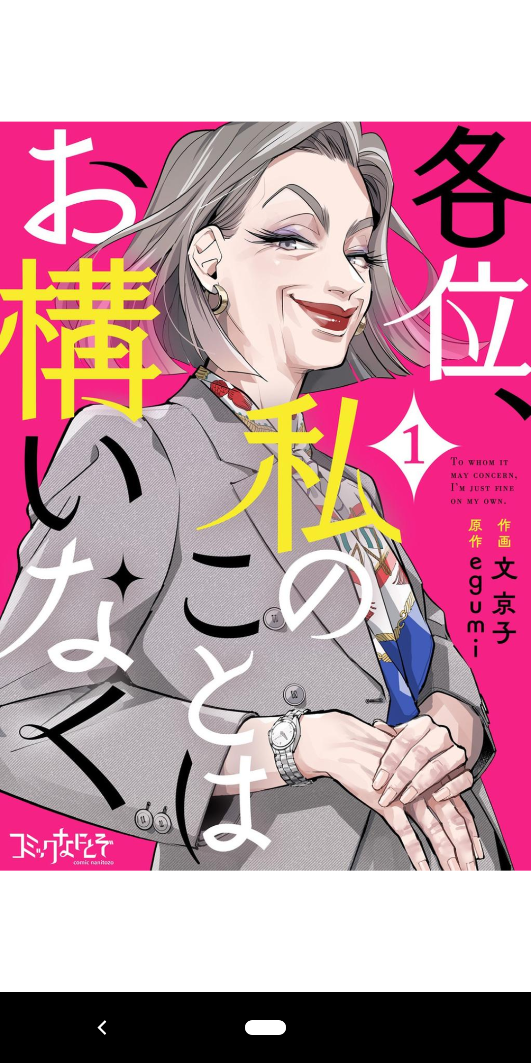 LINEマンガ読んでいる人part6