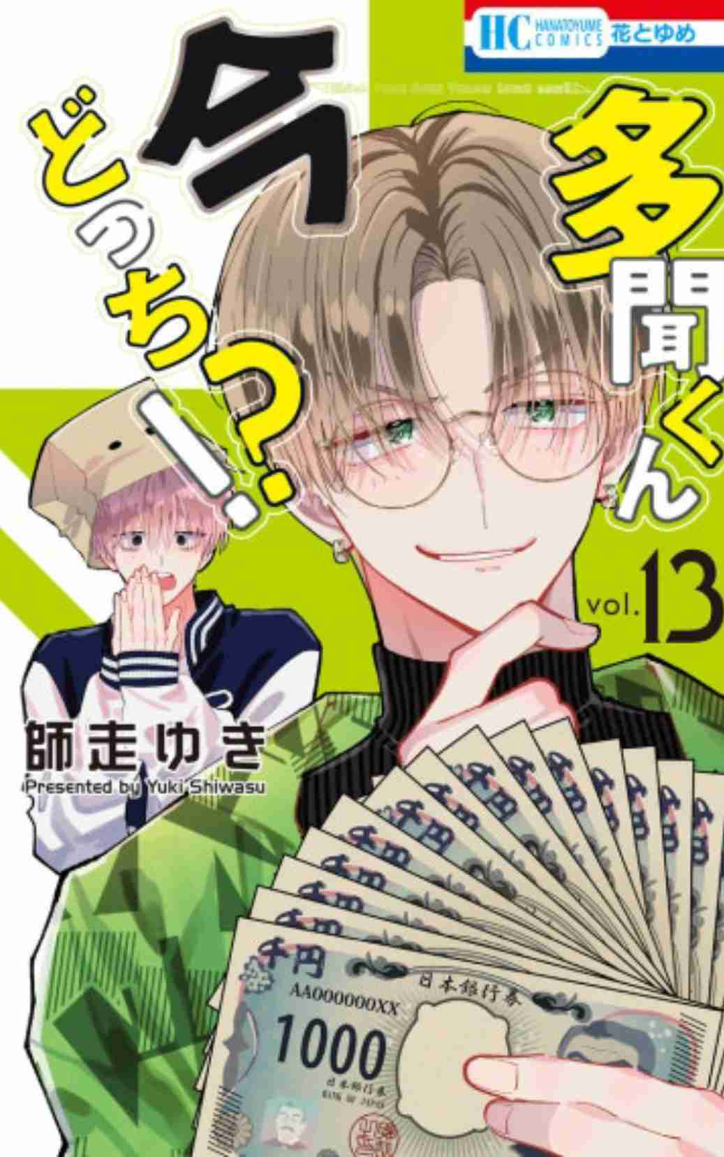 LINEマンガ読んでいる人part6