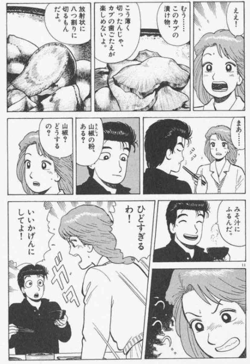 反抗期は子育て成功？