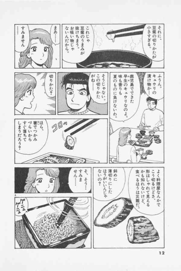 反抗期は子育て成功？