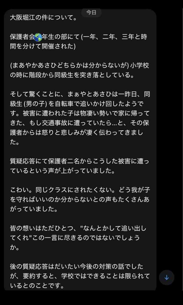 「海に入るか首を絞められるかどちらか」中学生が小学生暴行の“SNS動画”拡散　大阪市教育委員会が緊急会見　「重大ないじめ事案」第三者委員会で調査へ
