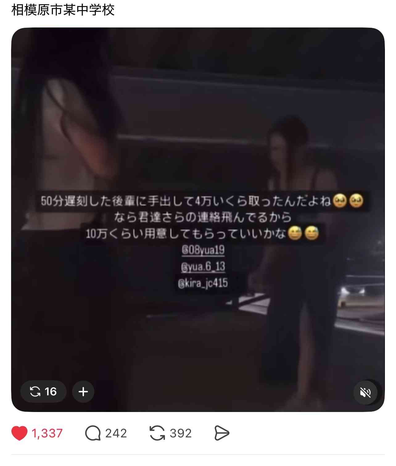 「海に入るか首を絞められるかどちらか」中学生が小学生暴行の“SNS動画”拡散　大阪市教育委員会が緊急会見　「重大ないじめ事案」第三者委員会で調査へ