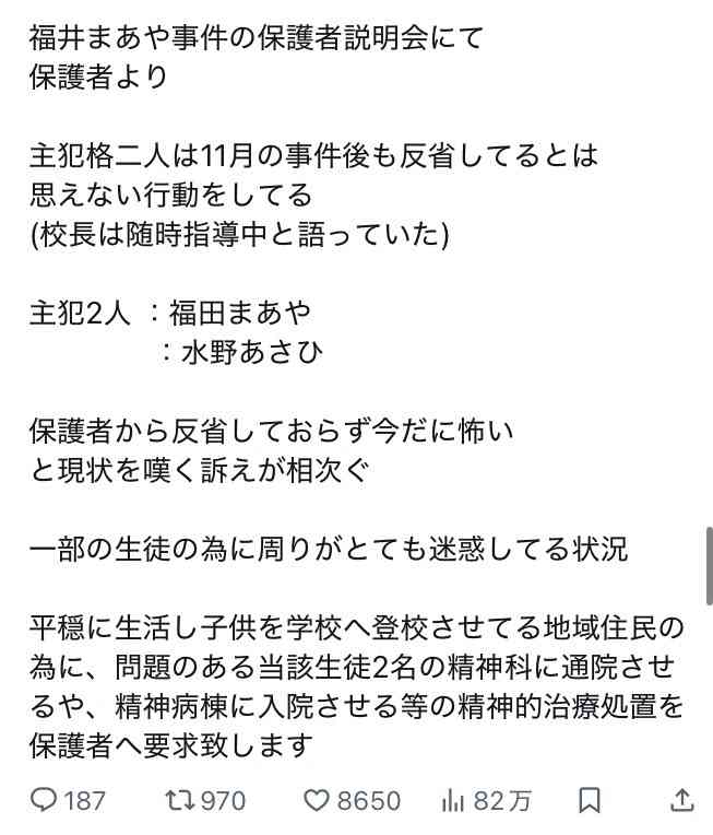 「海に入るか首を絞められるかどちらか」中学生が小学生暴行の“SNS動画”拡散　大阪市教育委員会が緊急会見　「重大ないじめ事案」第三者委員会で調査へ