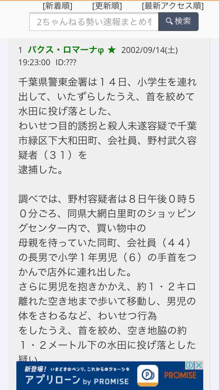 ショッピングセンターの男子トイレで幼稚園児の男児にわいせつか　54歳の男逮捕　容疑一部否認　千葉