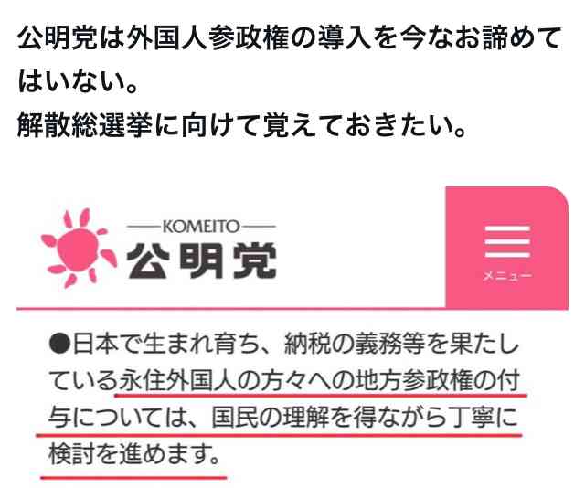 【立憲】中道改革連合に期待している人【公明】※アンチ厳禁