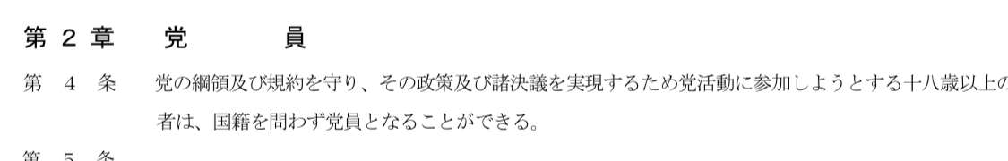 【立憲】中道改革連合に期待している人【公明】※アンチ厳禁