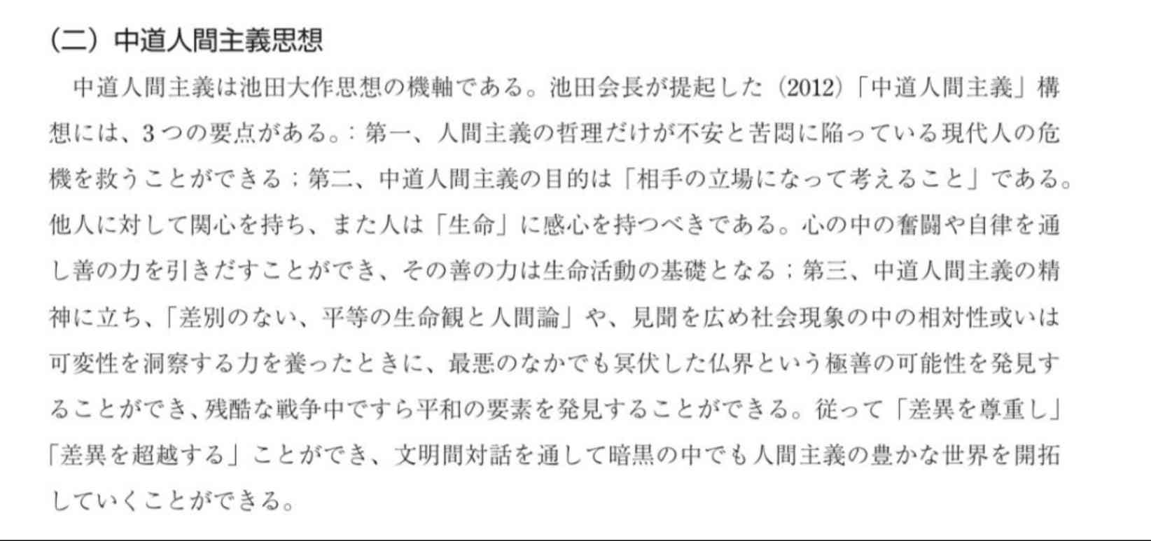 【立憲】中道改革連合に期待している人【公明】※アンチ厳禁