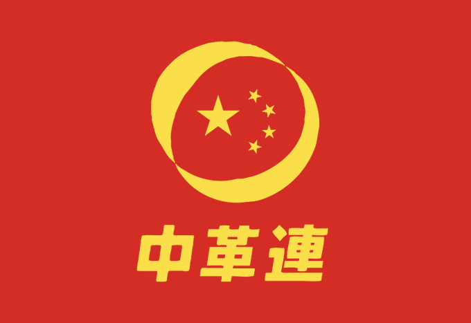 【立憲】中道改革連合に期待している人【公明】※アンチ厳禁