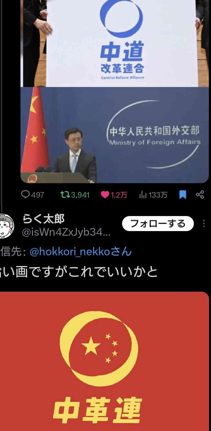 【立憲】中道改革連合に期待している人【公明】※アンチ厳禁