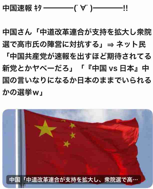 【立憲】中道改革連合に期待している人【公明】※アンチ厳禁