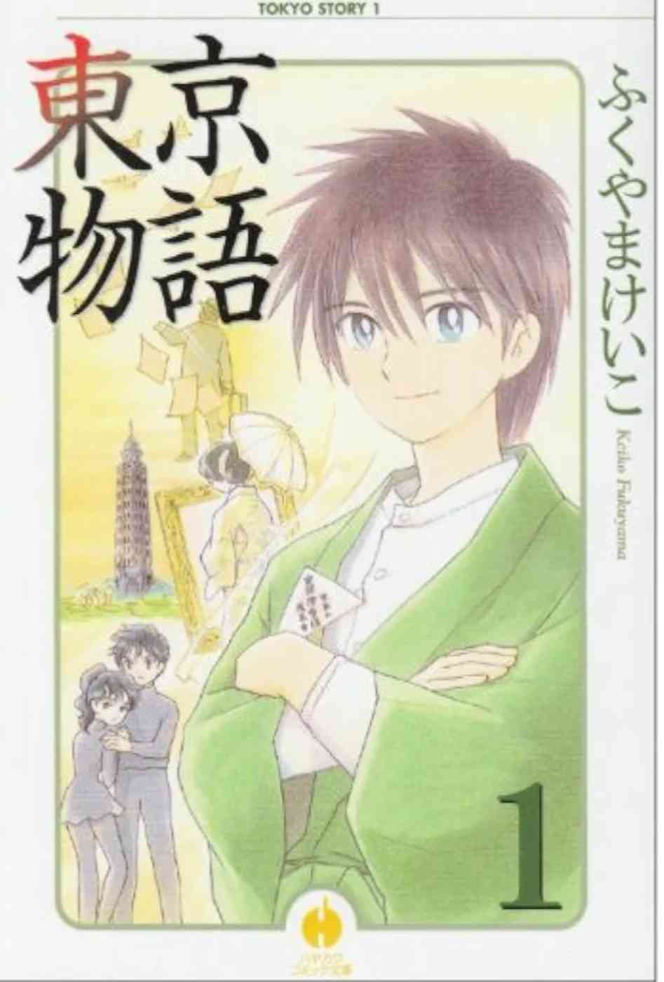 【東京】【トウキョウ】【TOKYO】が着くタイトルを挙げよう