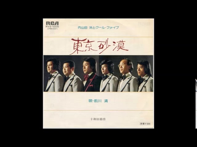 【東京】【トウキョウ】【TOKYO】が着くタイトルを挙げよう