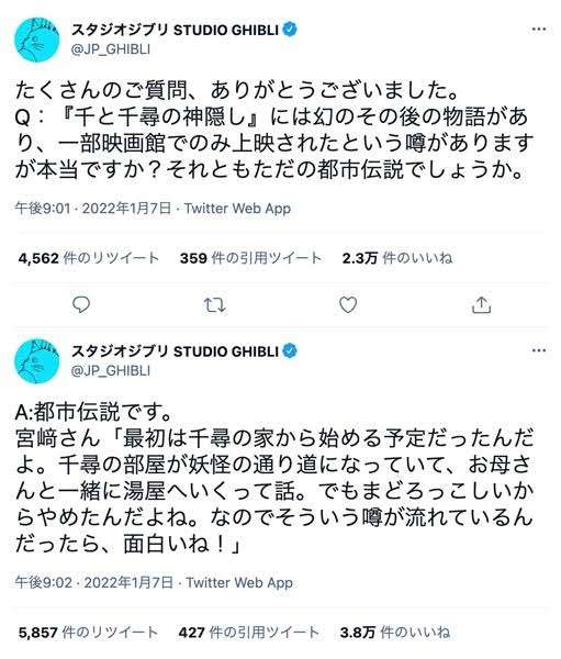 『千と千尋』の「毒親」説　「もう異世界に引き込まれていた」など様々な解釈続々