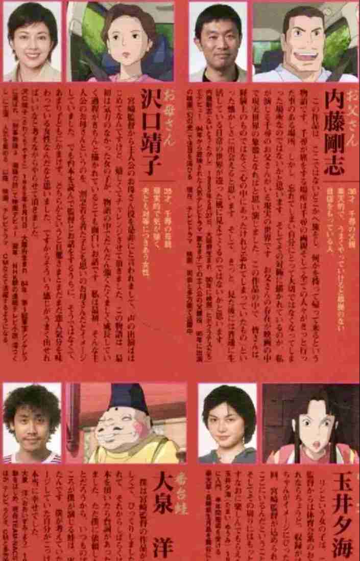『千と千尋』の「毒親」説　「もう異世界に引き込まれていた」など様々な解釈続々