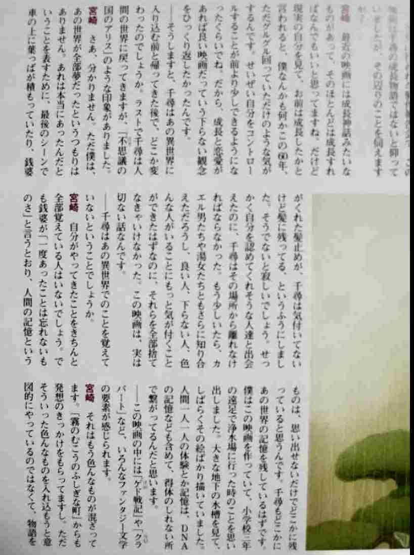 『千と千尋』の「毒親」説　「もう異世界に引き込まれていた」など様々な解釈続々