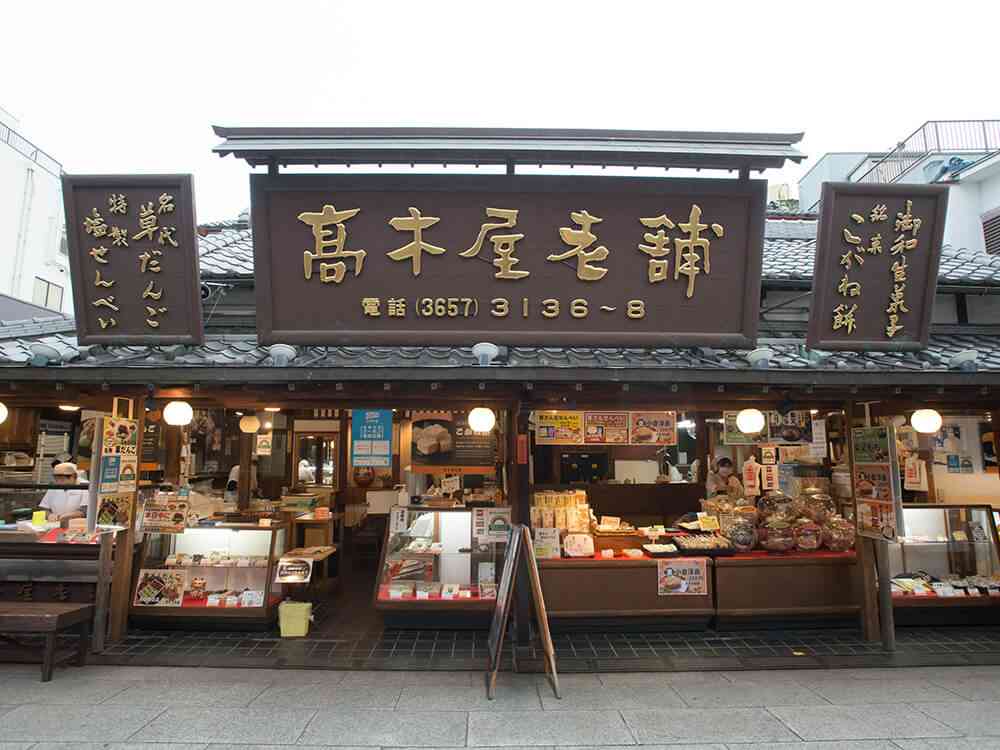老舗の基準