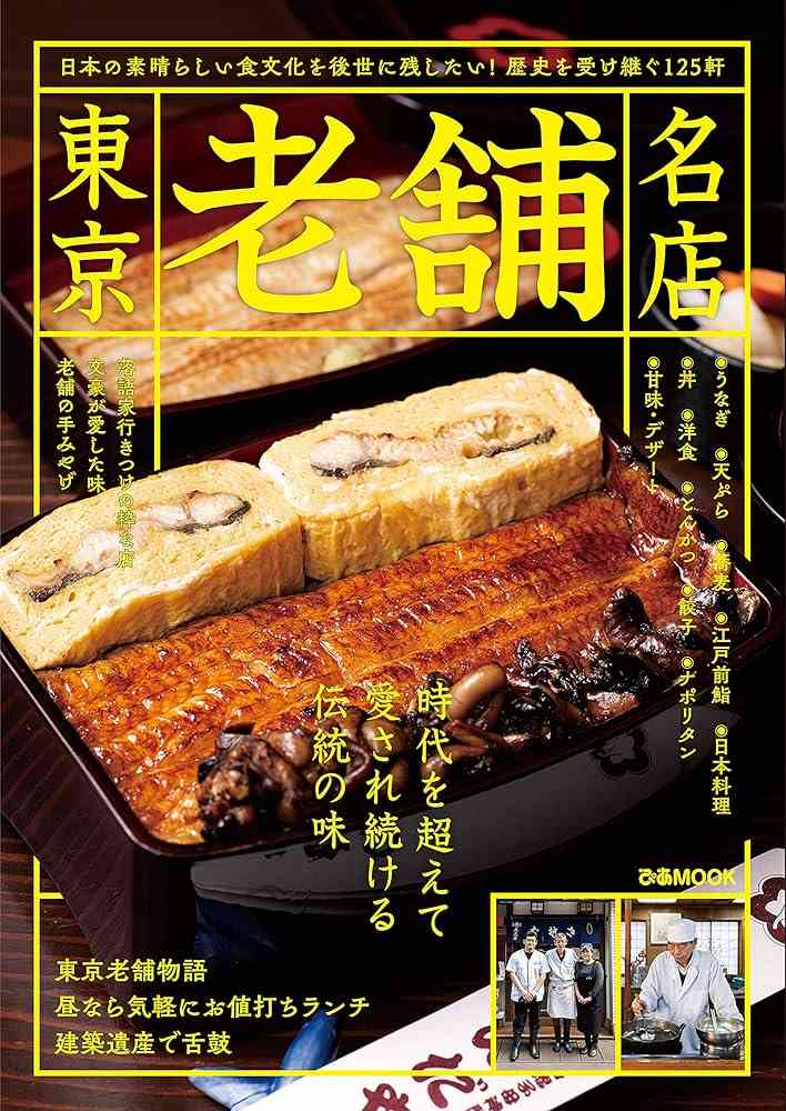 老舗の基準