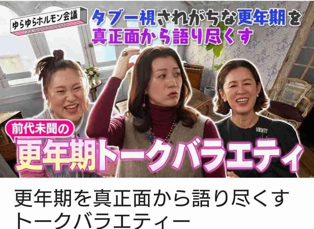 【1月】更年期の方のトピ