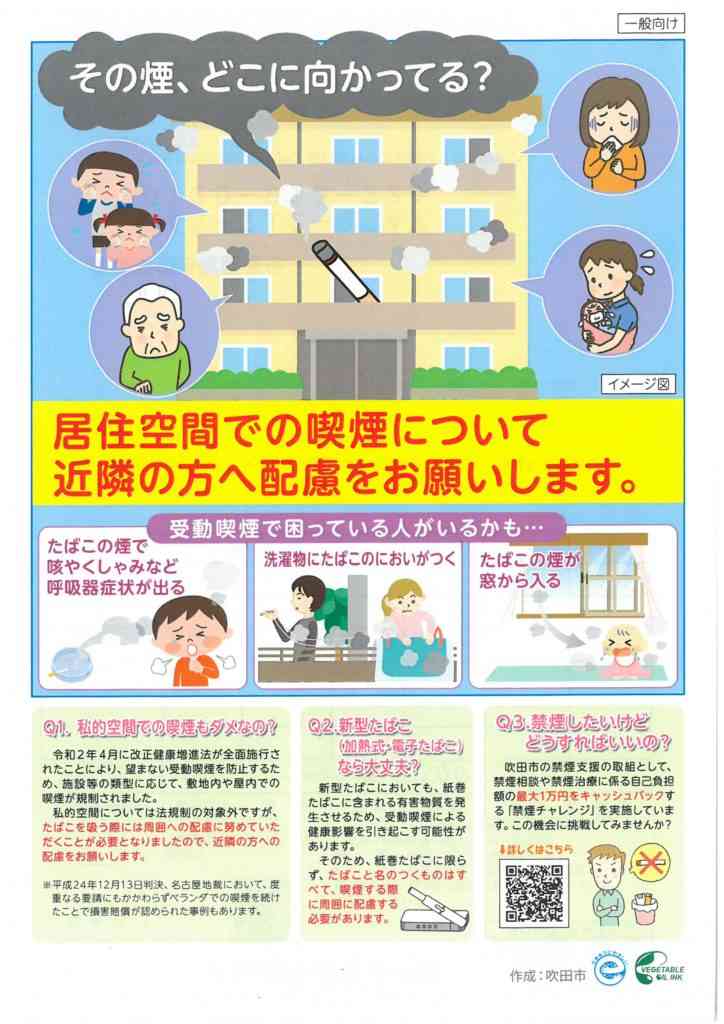 ベランダ喫煙が臭すぎる