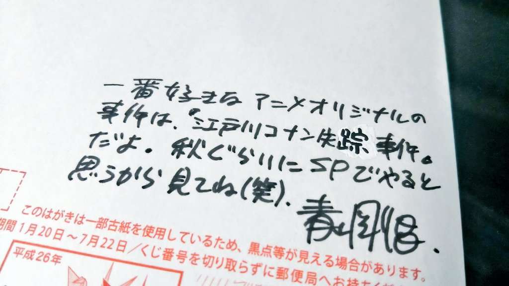 【実況・感想】金曜ロードショー「名探偵コナン 江戸川コナン失踪事件〜史上最悪の二日間〜」