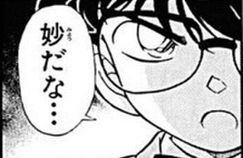 【実況・感想】金曜ロードショー「名探偵コナン 江戸川コナン失踪事件〜史上最悪の二日間〜」