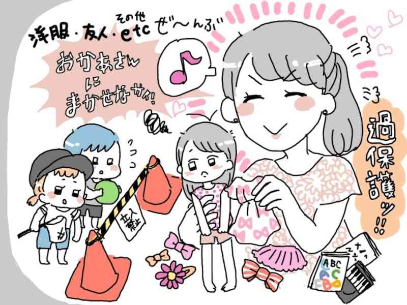 【相談】結婚に関して母が暴走