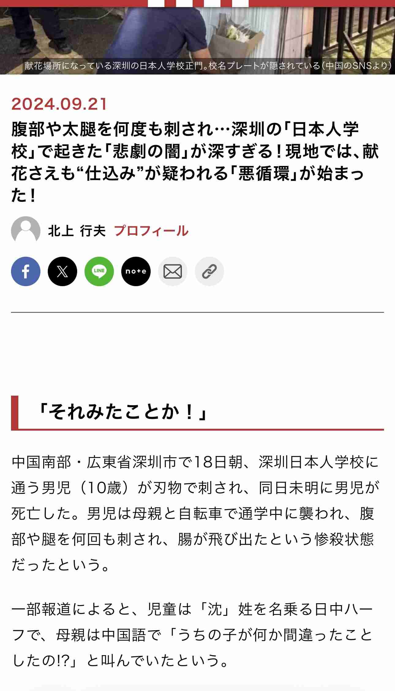 玉川徹氏「日本と中国でチキンレースになると思ってる人もいるかも知れないけど、日本は圧倒的に…」