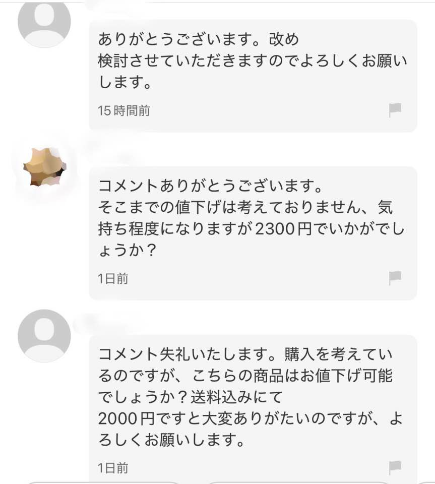 メルカリ総合トピ【Part54】