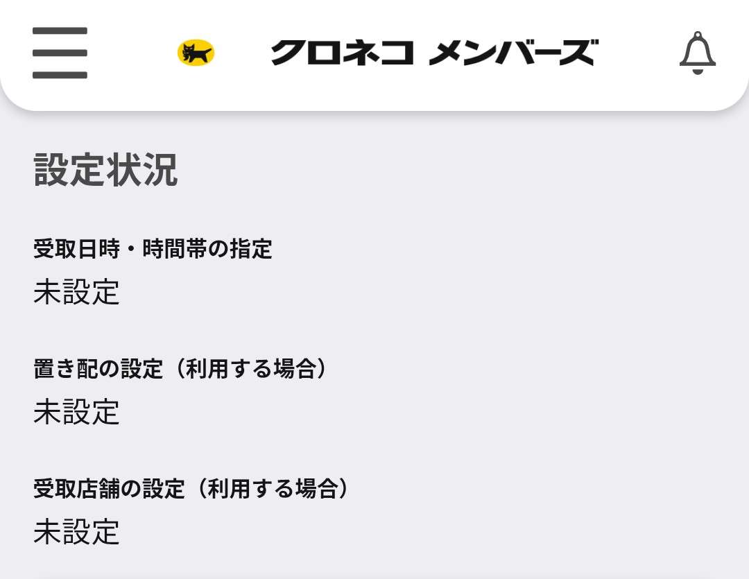 メルカリ総合トピ【Part54】