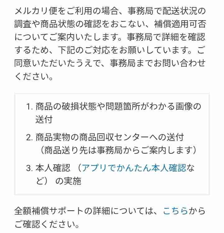 メルカリ総合トピ【Part54】