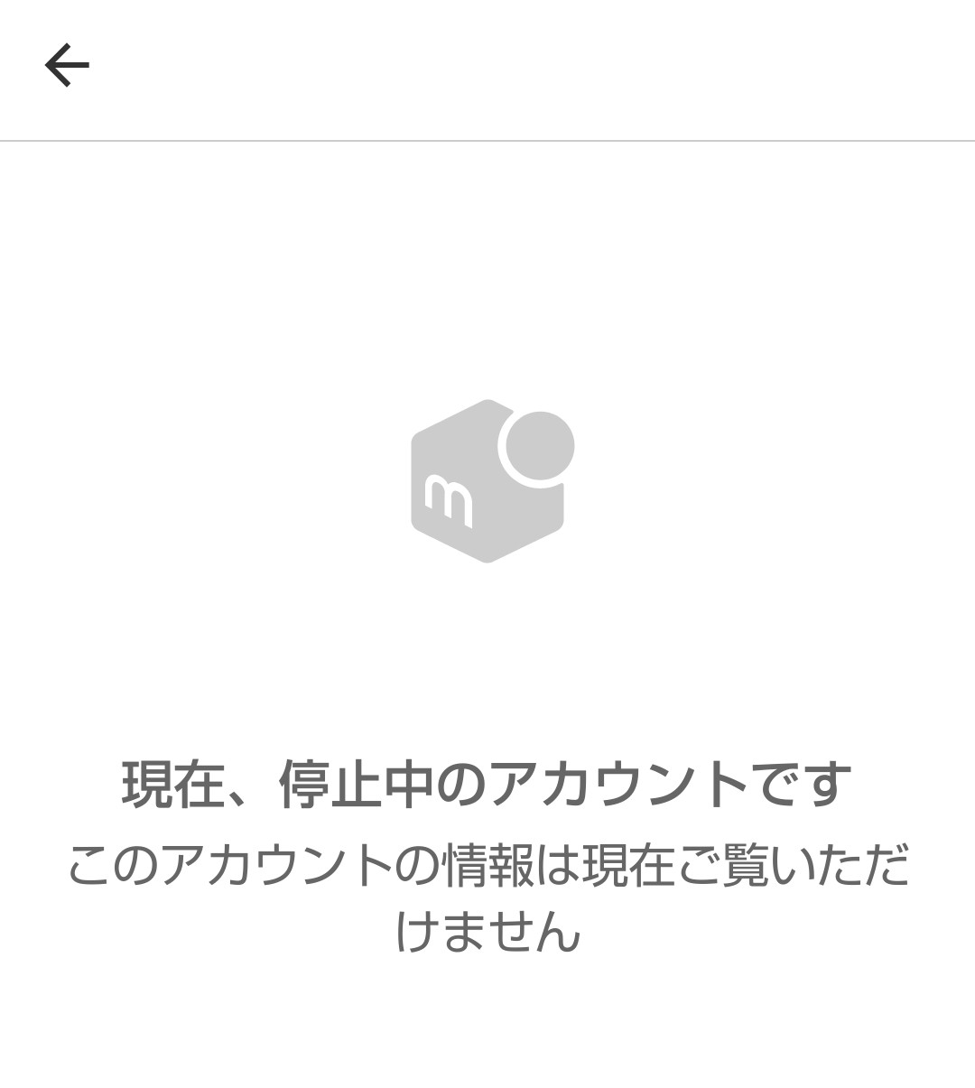 メルカリ総合トピ【Part54】