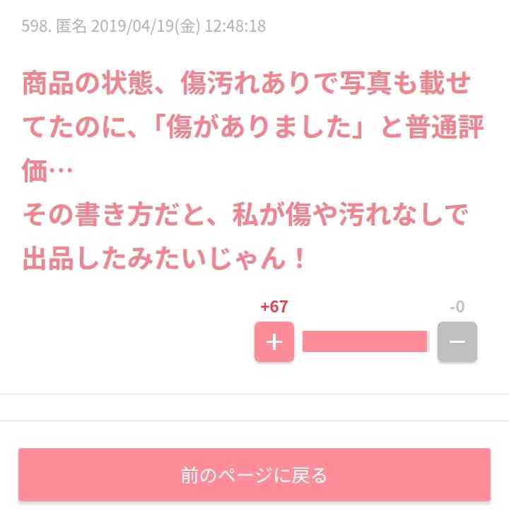 メルカリ総合トピ【Part54】