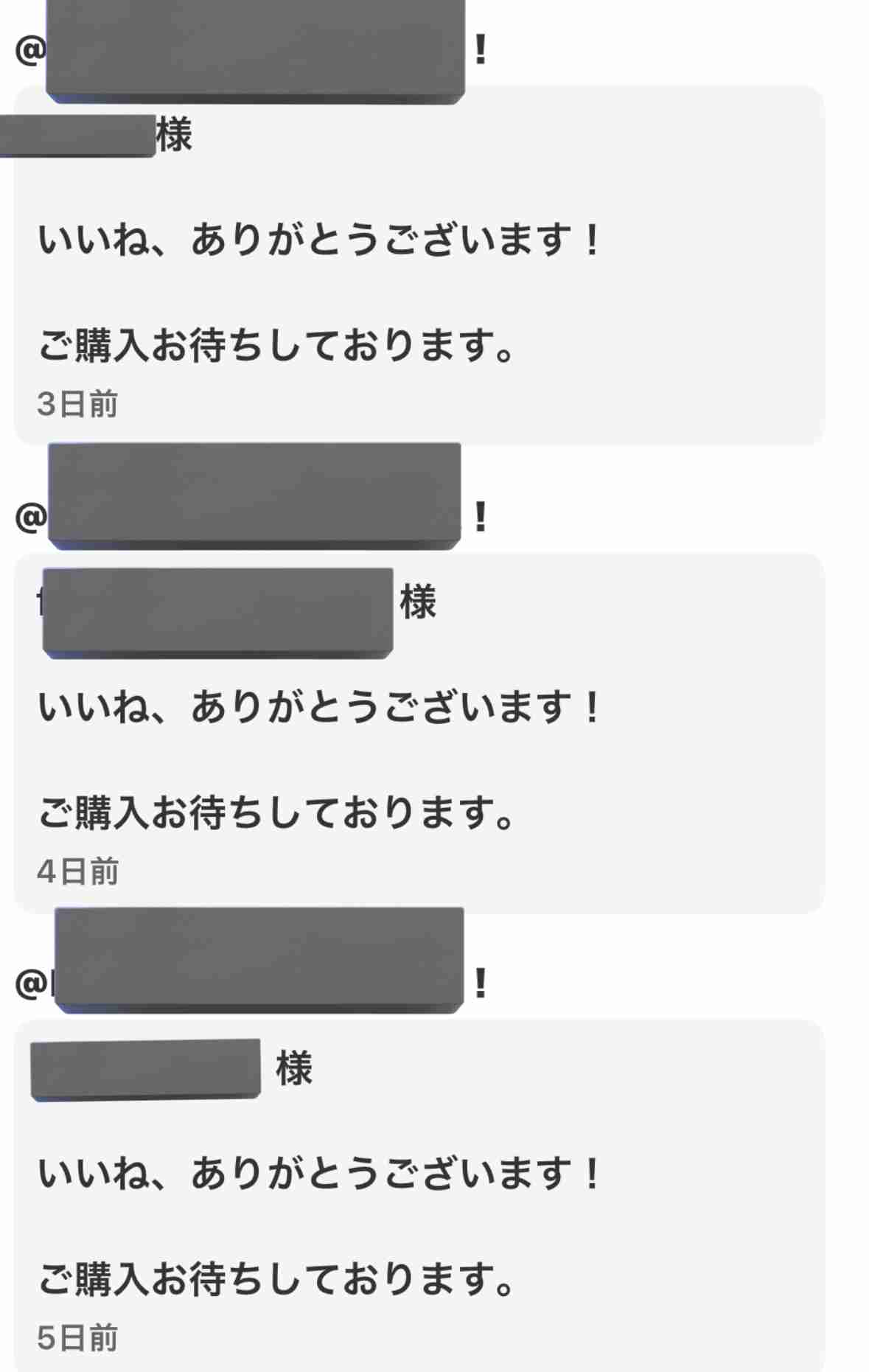 メルカリ総合トピ【Part54】