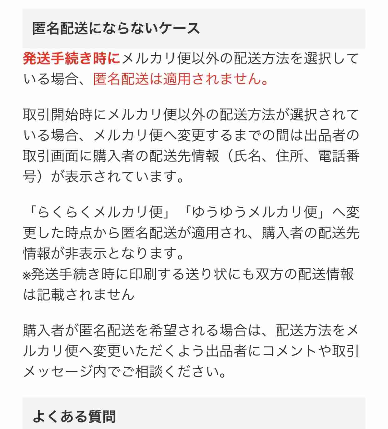 メルカリ総合トピ【Part54】
