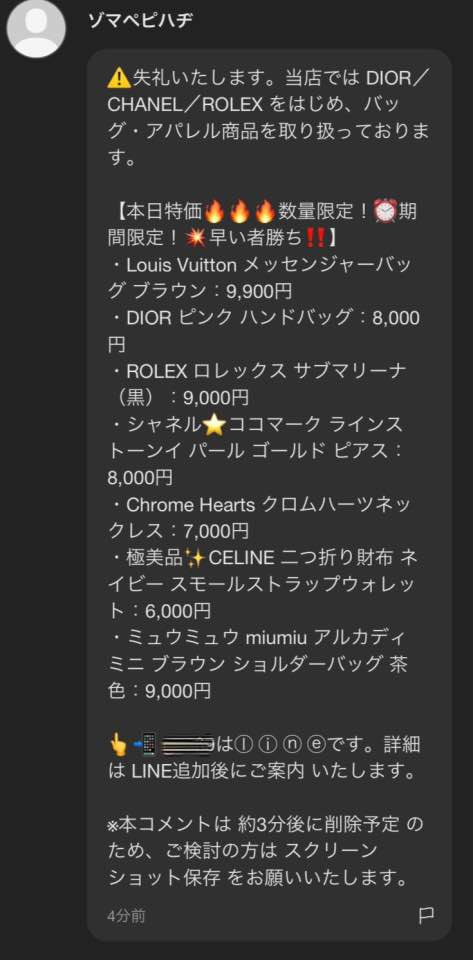 メルカリ総合トピ【Part54】