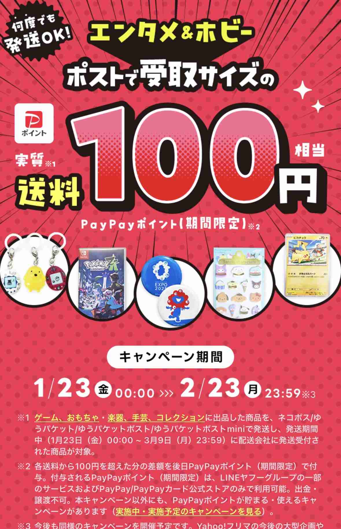 メルカリ総合トピ【Part54】