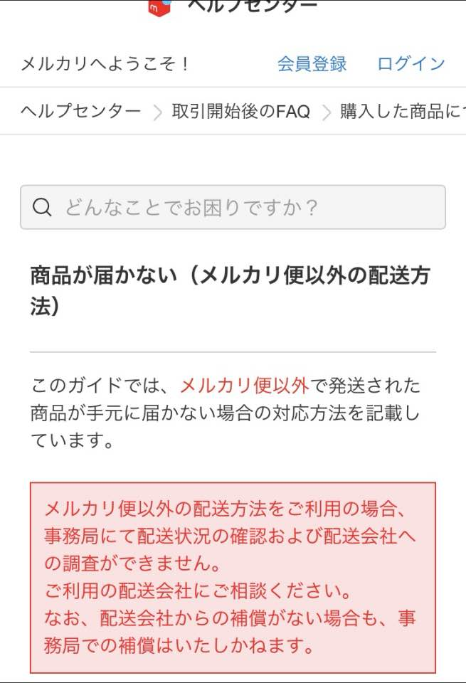 メルカリ総合トピ【Part54】