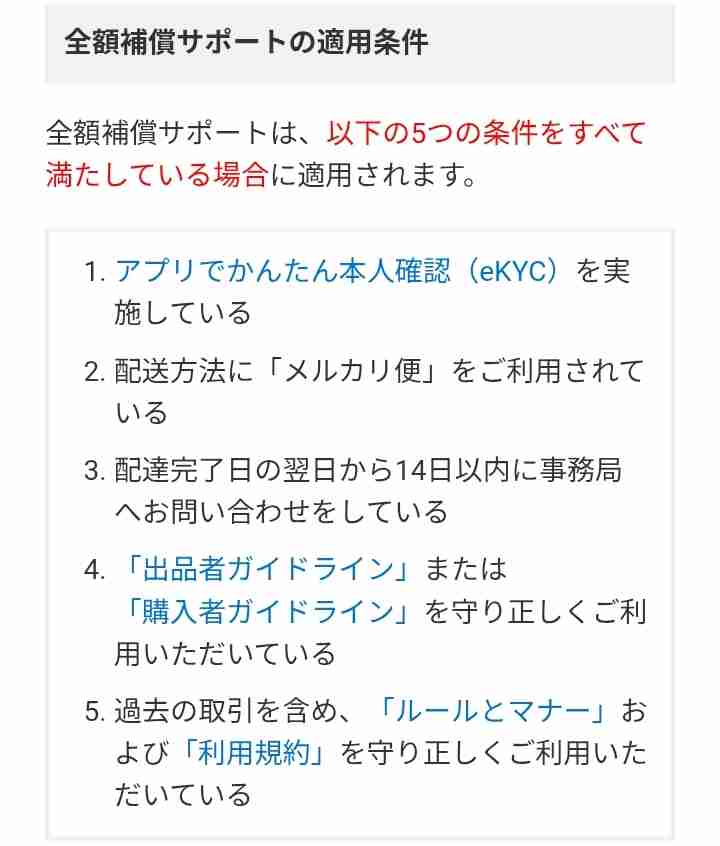 メルカリ総合トピ【Part54】