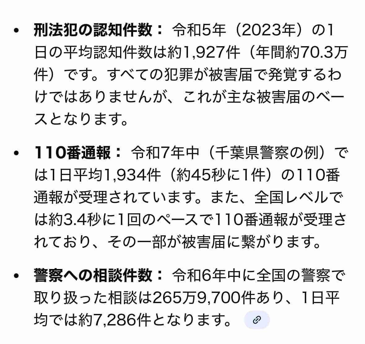 被害届出したことある人いますか？？