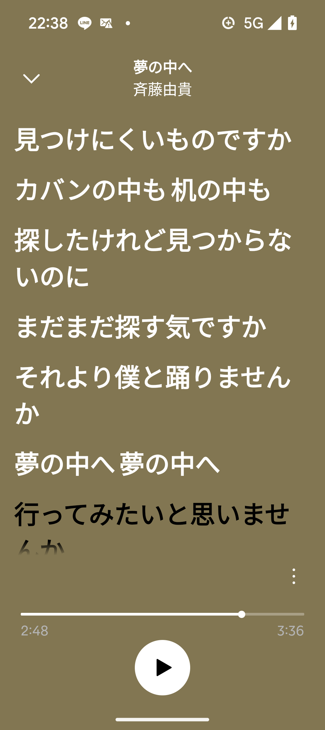 探し物が見つからない時