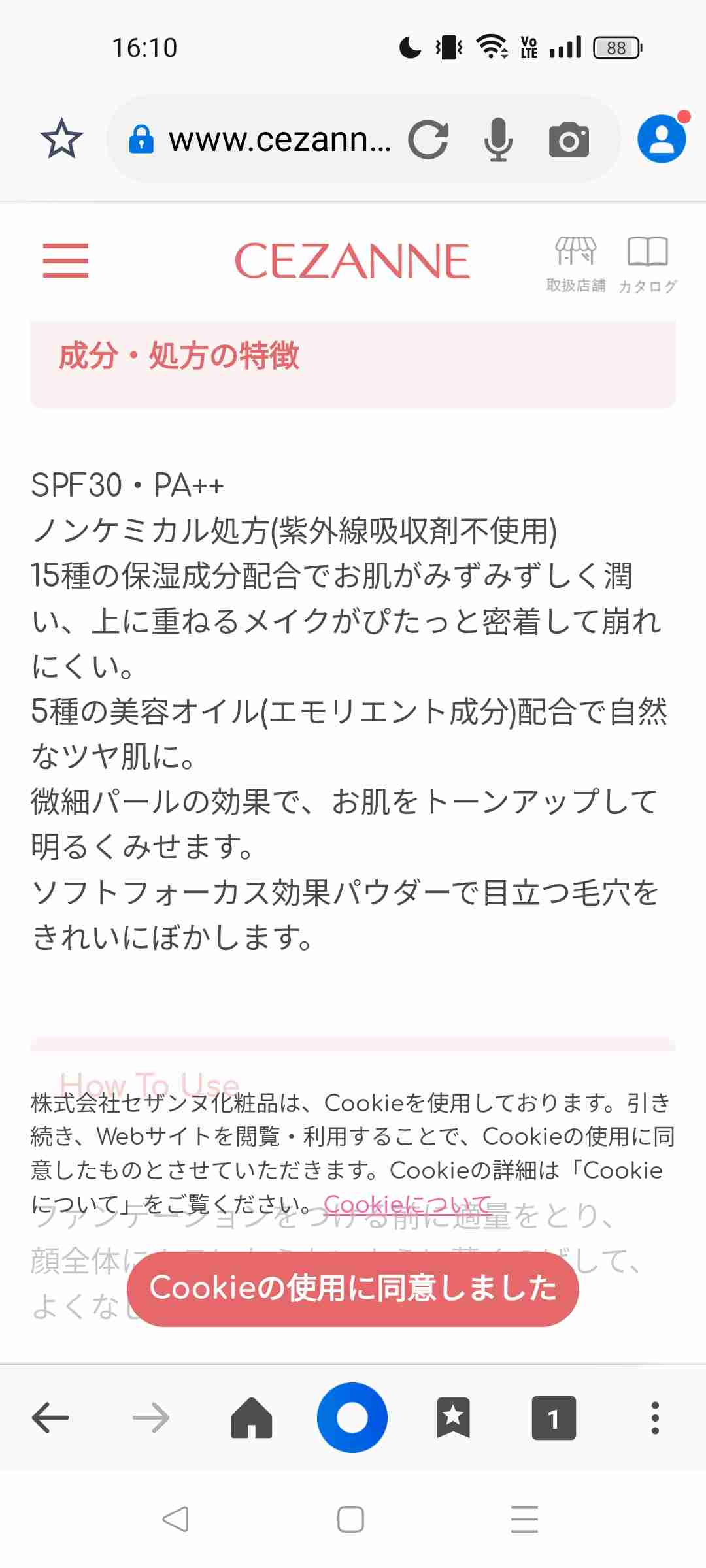 普段使いの下地何使ってる？【プチプラ】part2