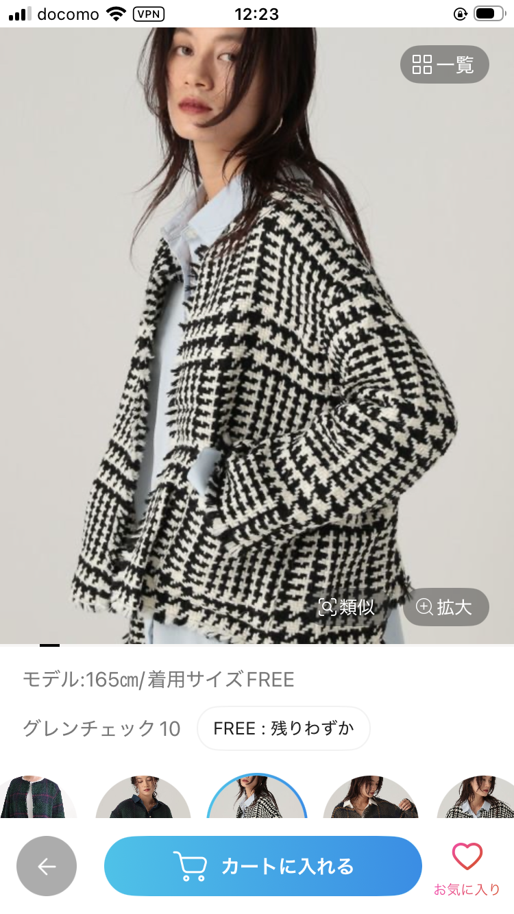 アウターが好き！