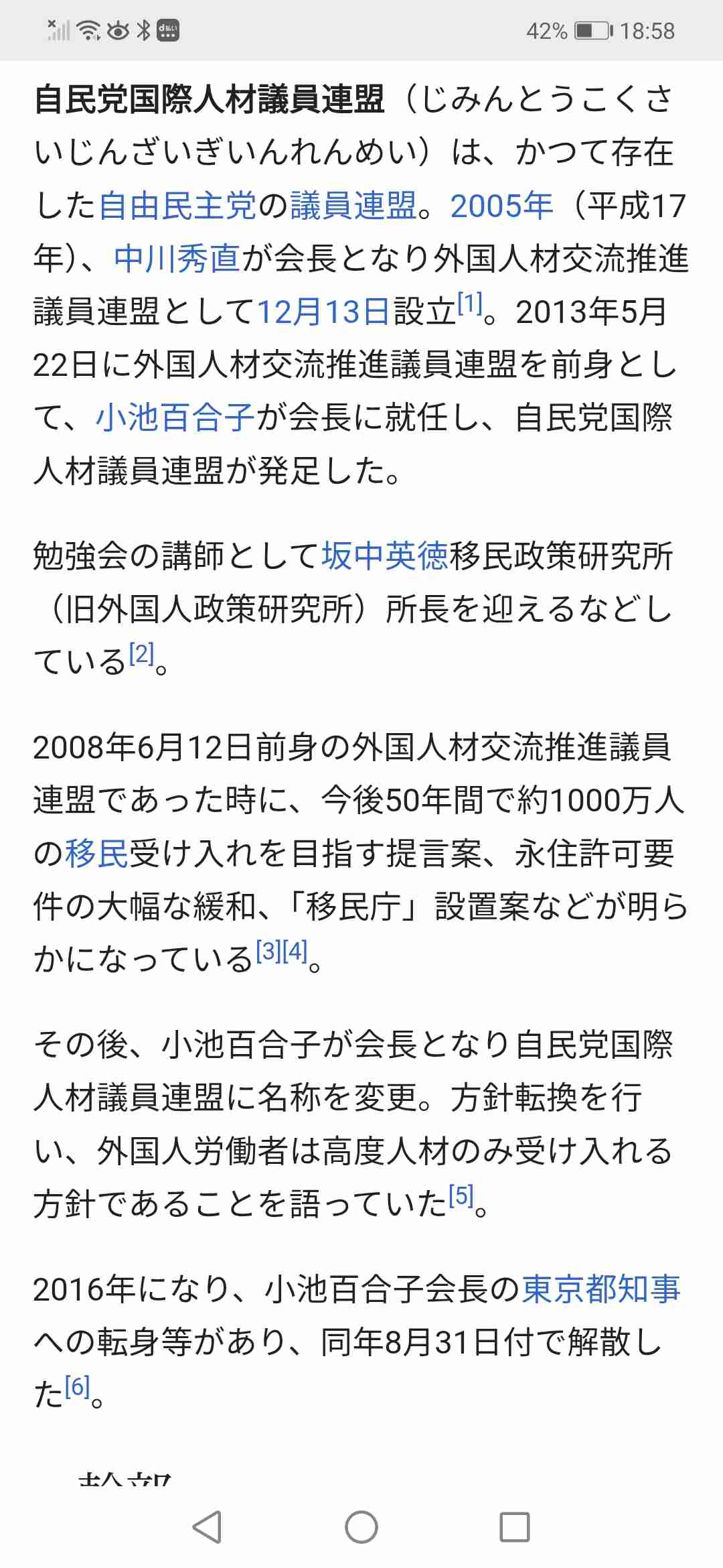 小池百合子都知事「子供の育成は未来への投資」　出産をリスクと考える社会は縮退する