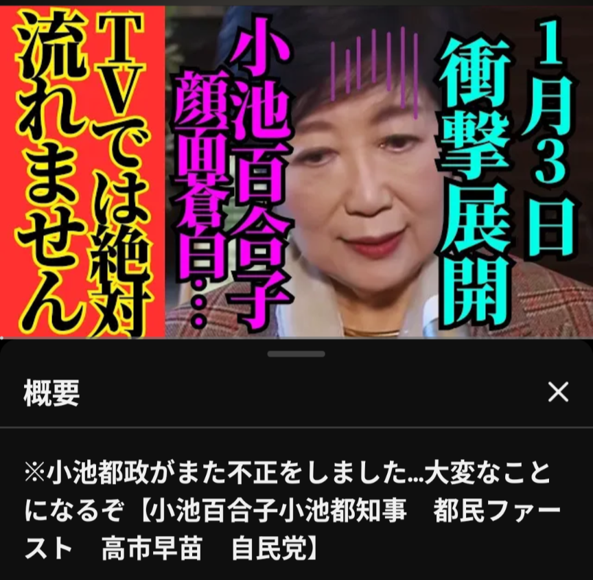 小池百合子都知事「子供の育成は未来への投資」　出産をリスクと考える社会は縮退する